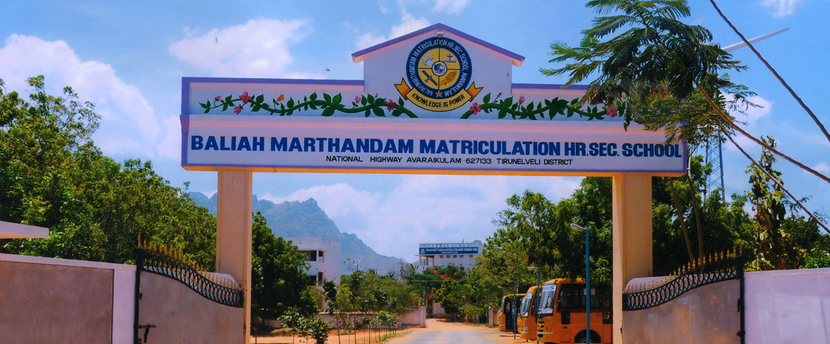 Baliah Marthandam School